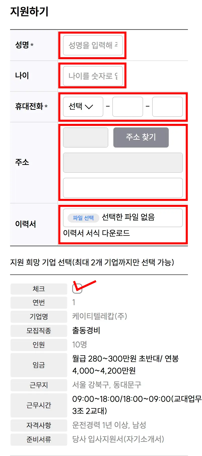 신청방법 3