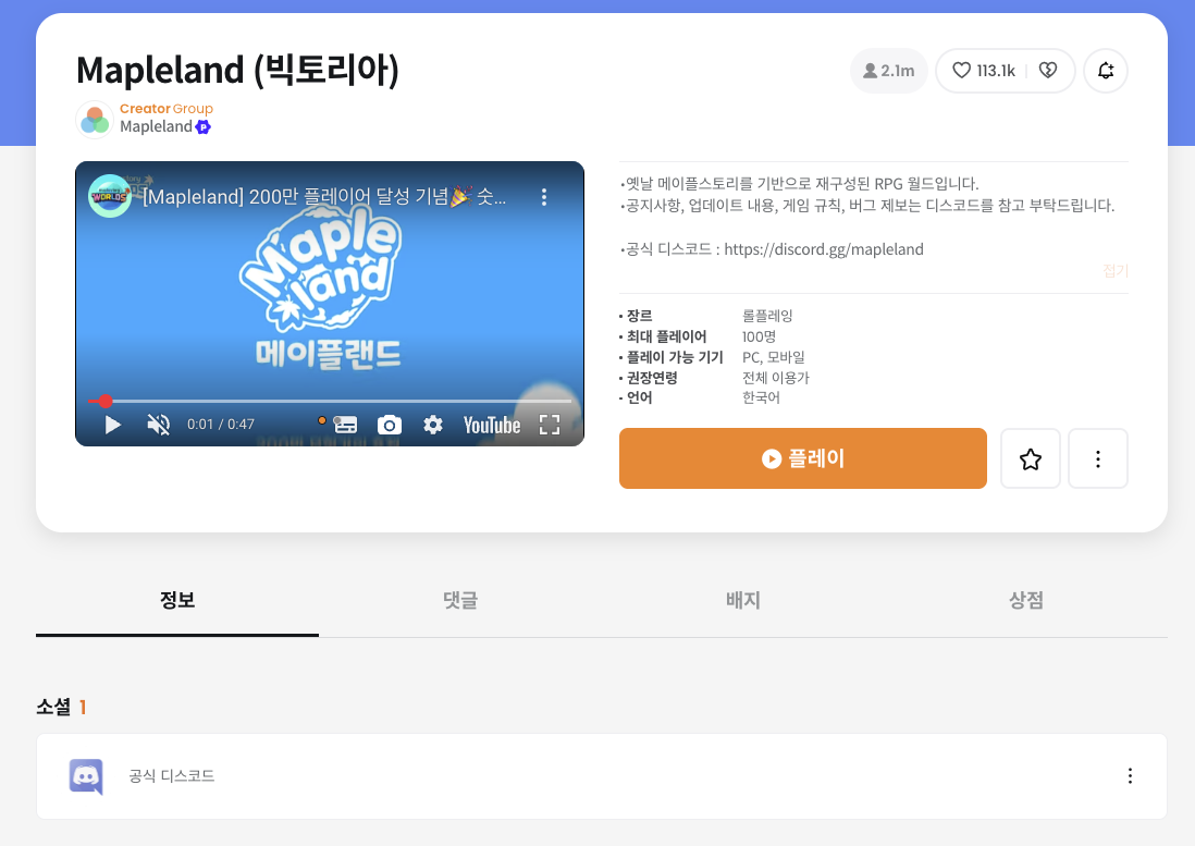 MapleStory Mapleland Chuseok Moon Festival Event 2025 with cute rabbits and traditional Korean elements