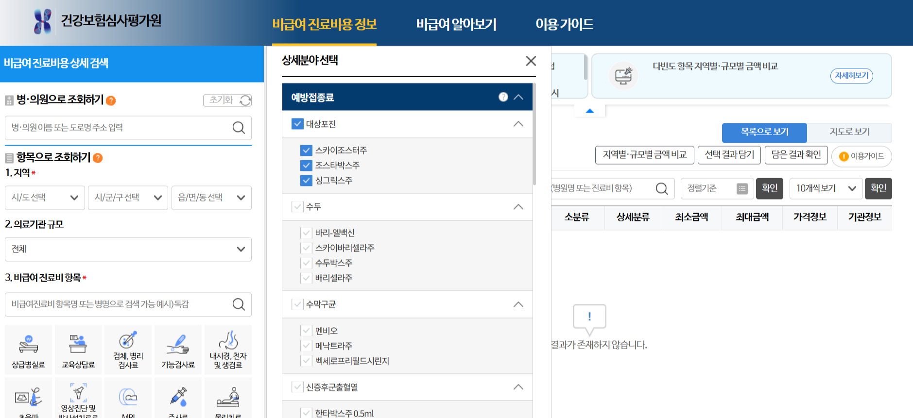 대상포진 백신 비교