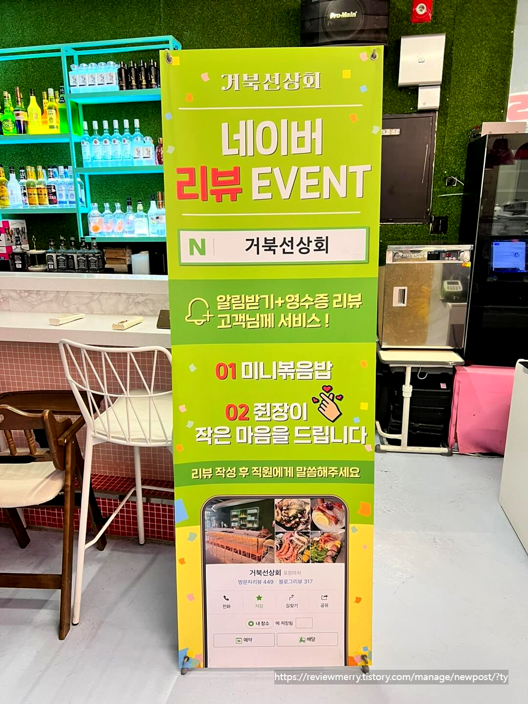 네이버 리뷰 이벤트