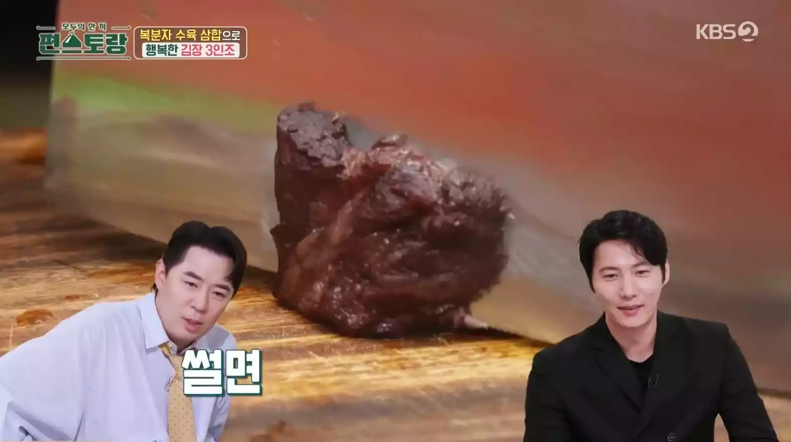 복분자 수육