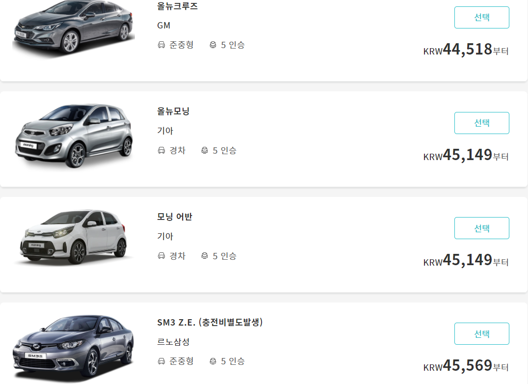 제주도 국내 전국 렌트카 찜카 할인코드