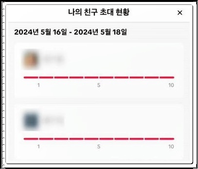 앱테크 추천