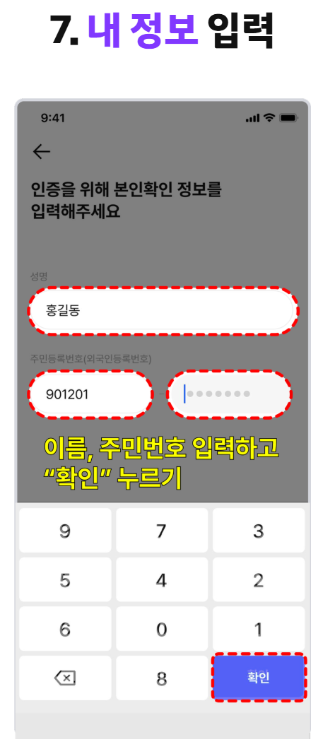세종 이응패스