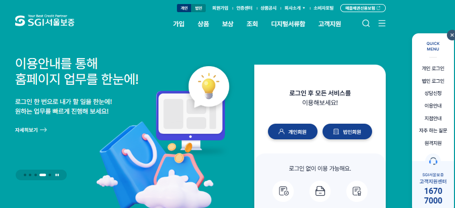 전세보증금 반환보증 가입 절차 A to Z 서류꿀팁까지