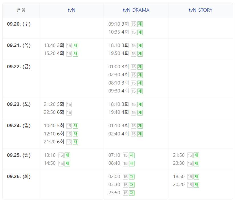 아라문의 검 등장인물