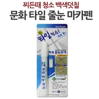 타일 줄눈 백시멘트 매직펜으로 곰팡이 미백 복원_3
