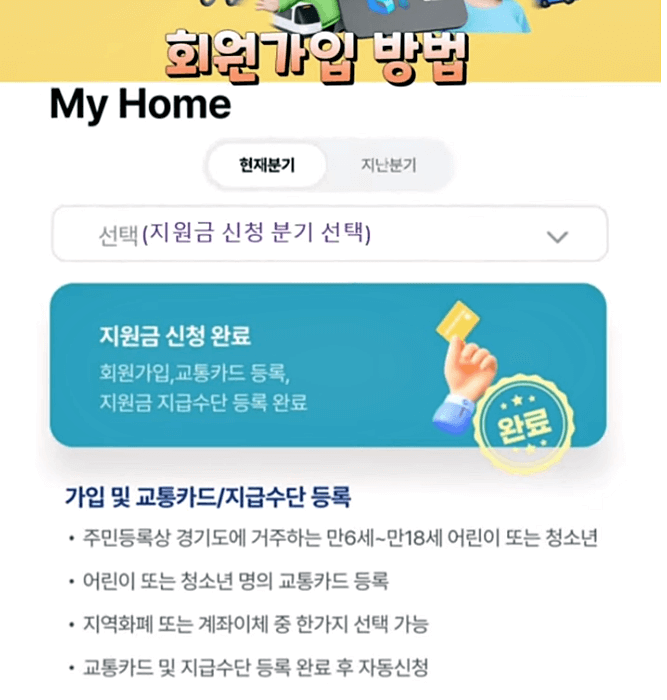 회원가입 방법17