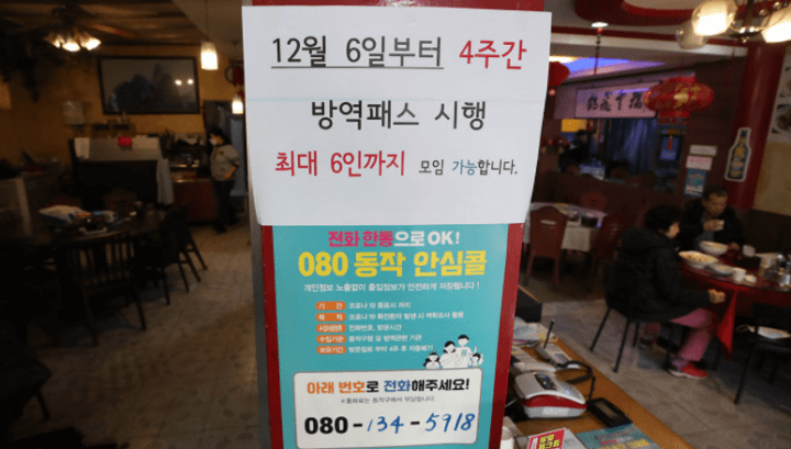 방역패스-특별대책강화-안내문