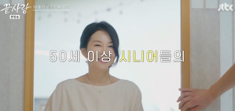 끝사랑