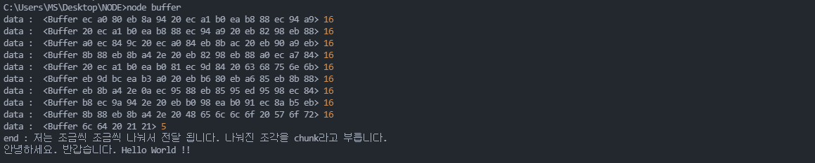 노드-버퍼-스트림-파이프