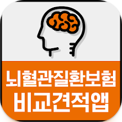 뇌혈관질환보험비교견적, 뇌경색, 뇌혈관질환 뇌출혈진단비, 뇌졸중 건강 종류 보험금