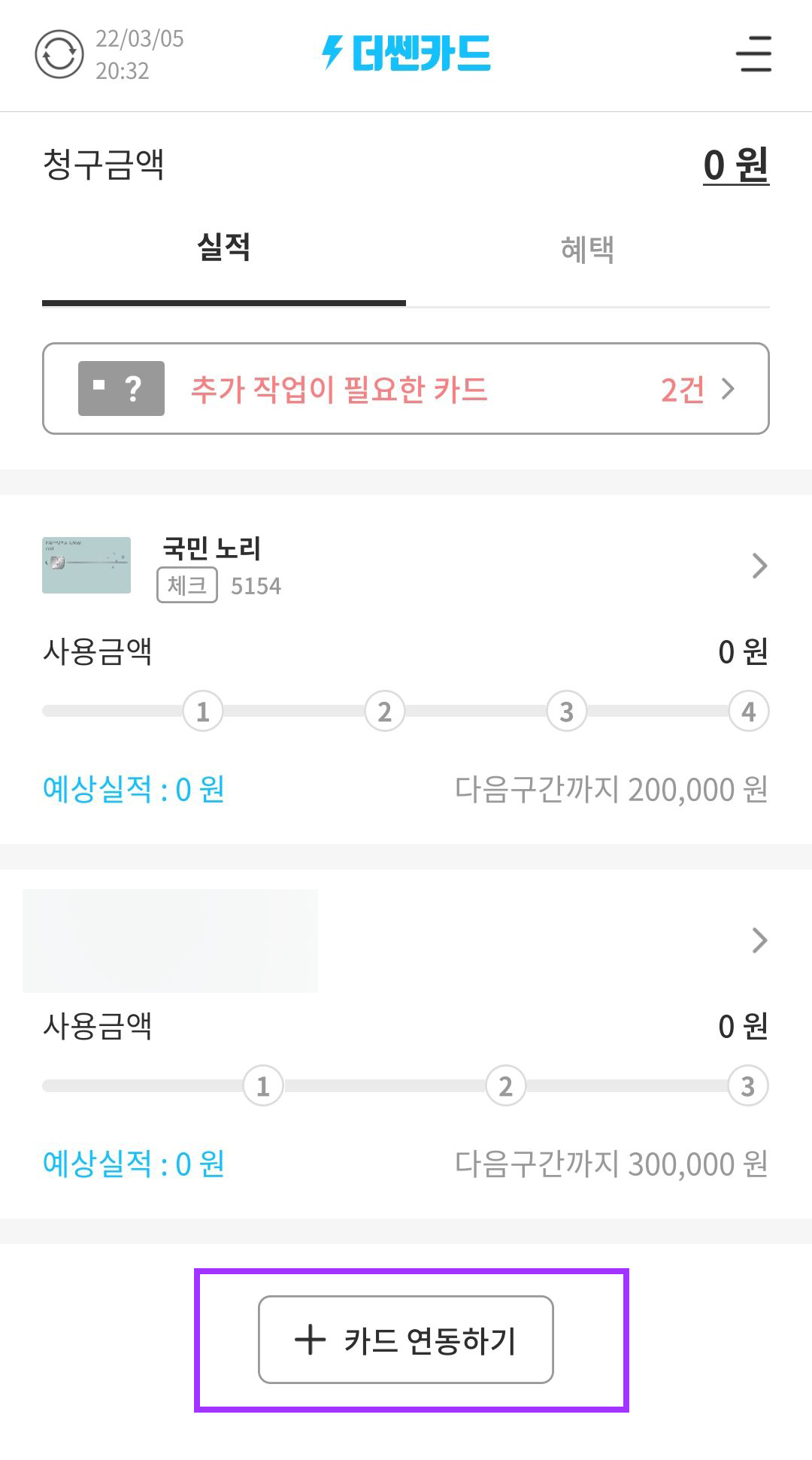 신용카드앱_더쎈카드_31