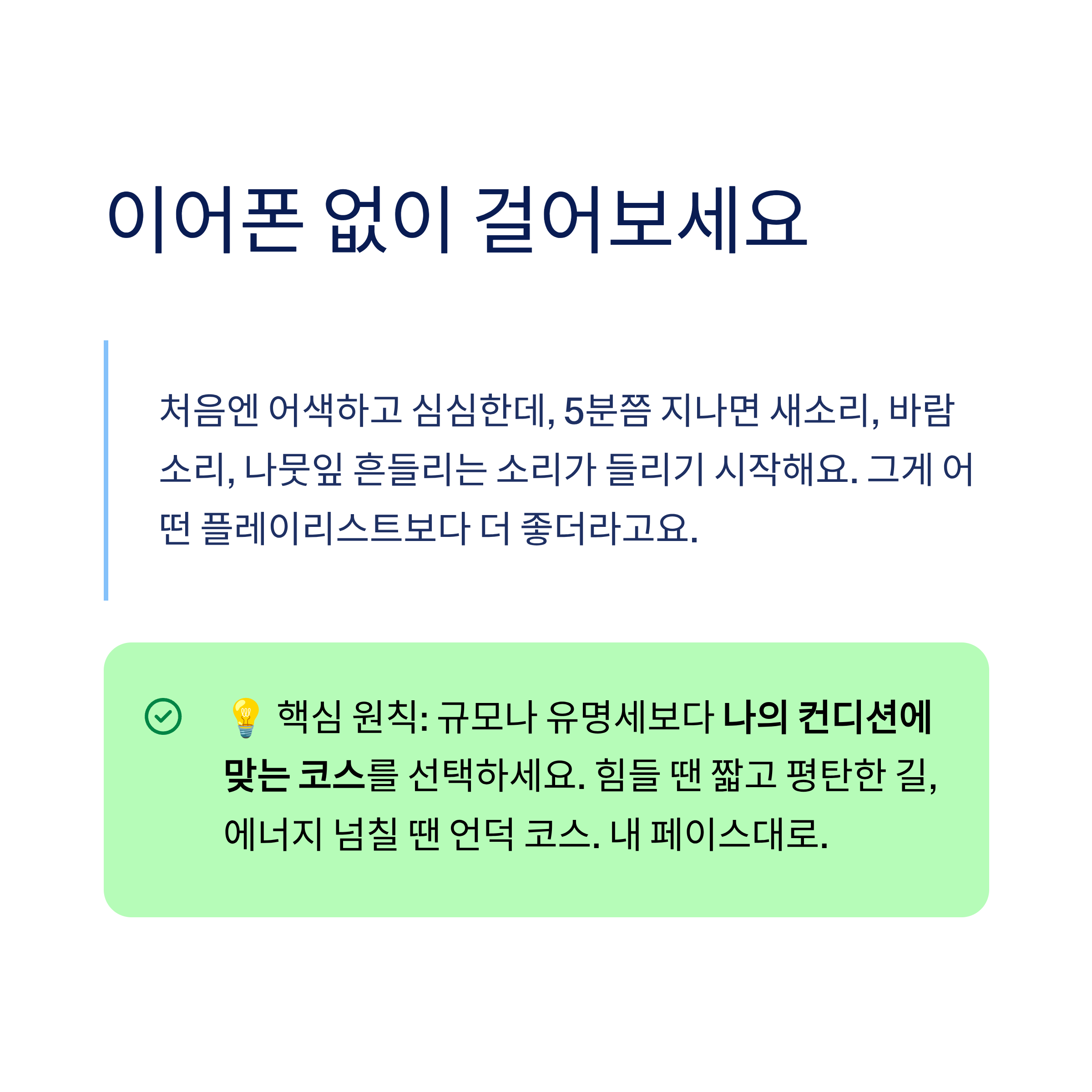 산책하기 좋은 도시 공원 전국 추천 — 진짜 걸어본 사람만 아는 숨은 명소들