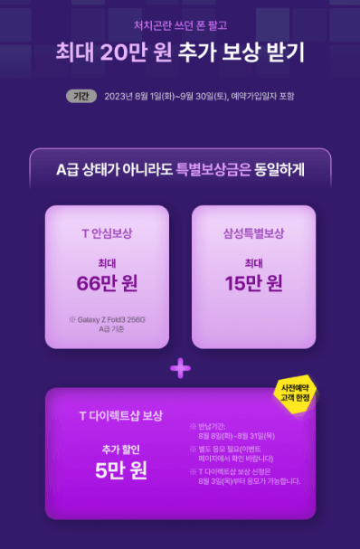 갤럭시 사전구매 혜택