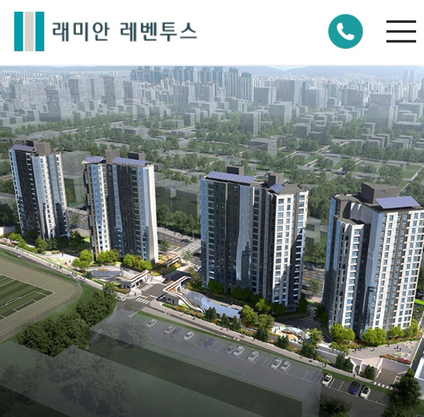 래미안 레벤투스