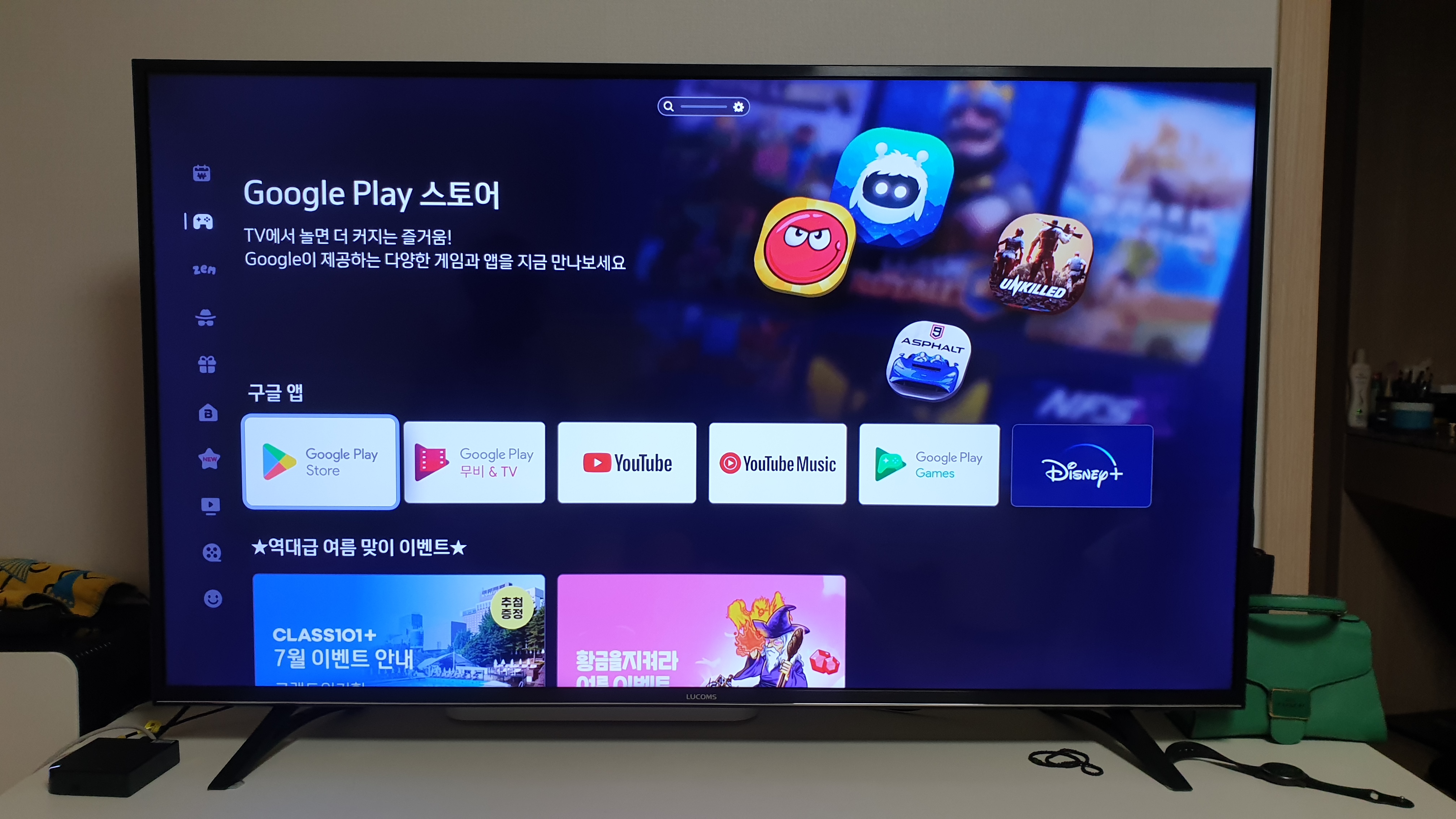 Btv 신형셋탑박스