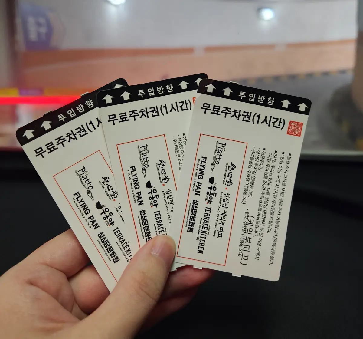 대전-성심당-본점-이용-가능한-주차장-5곳-우리들공원-주차장-주차권-3장