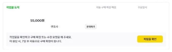 크몽결제금액