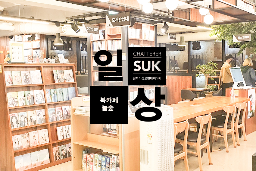 서울대놀숲-1