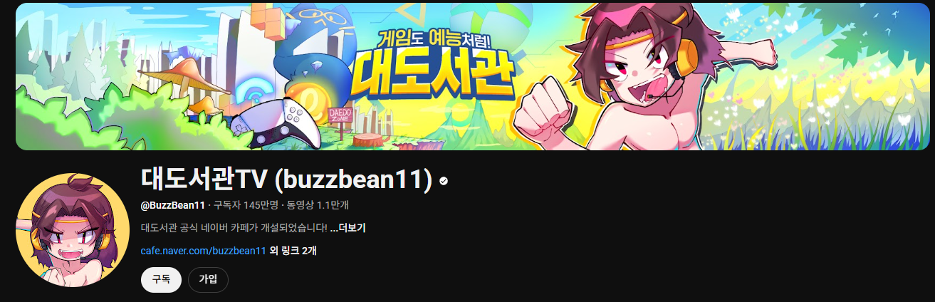 대도서관 관련사진