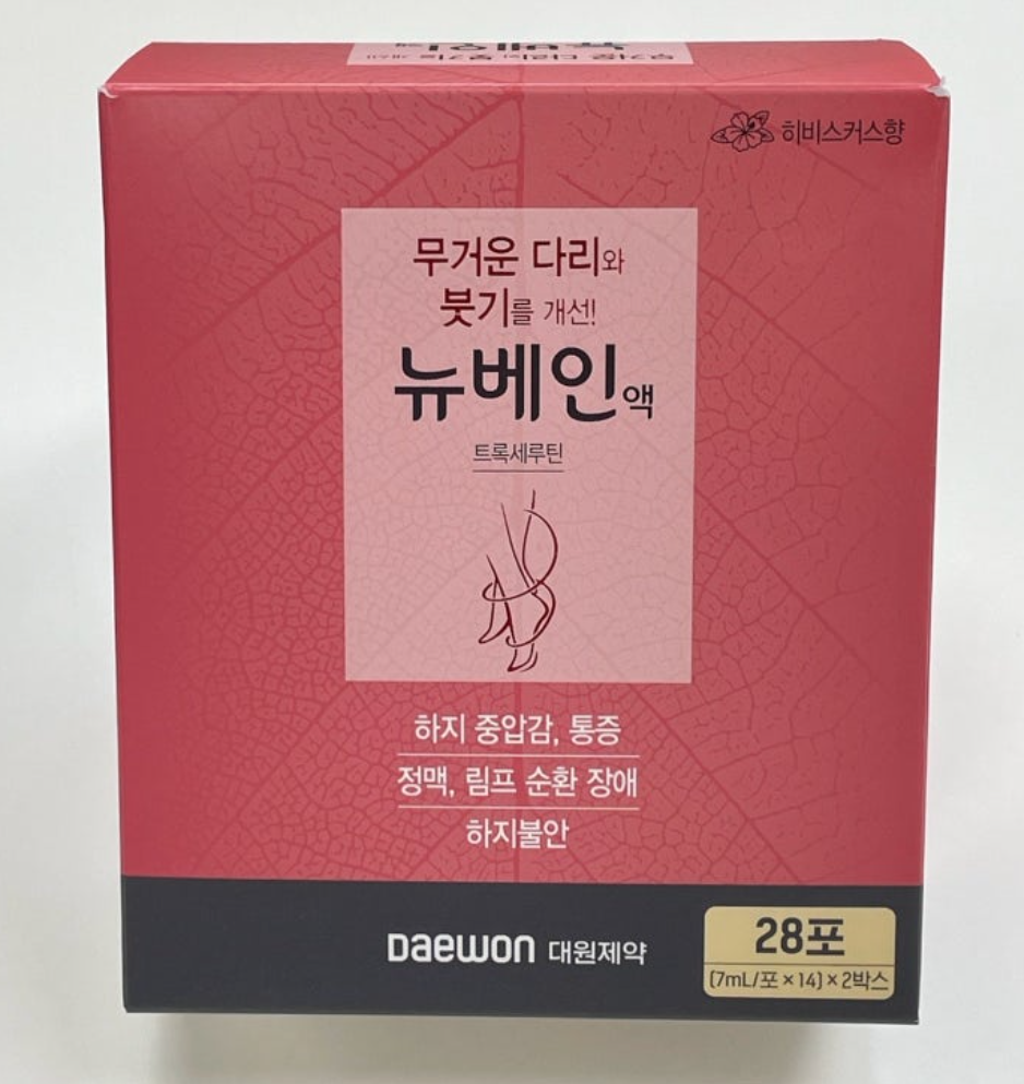 뉴베인 내돈내산 리얼 후기