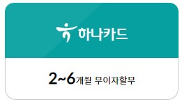 하나카드