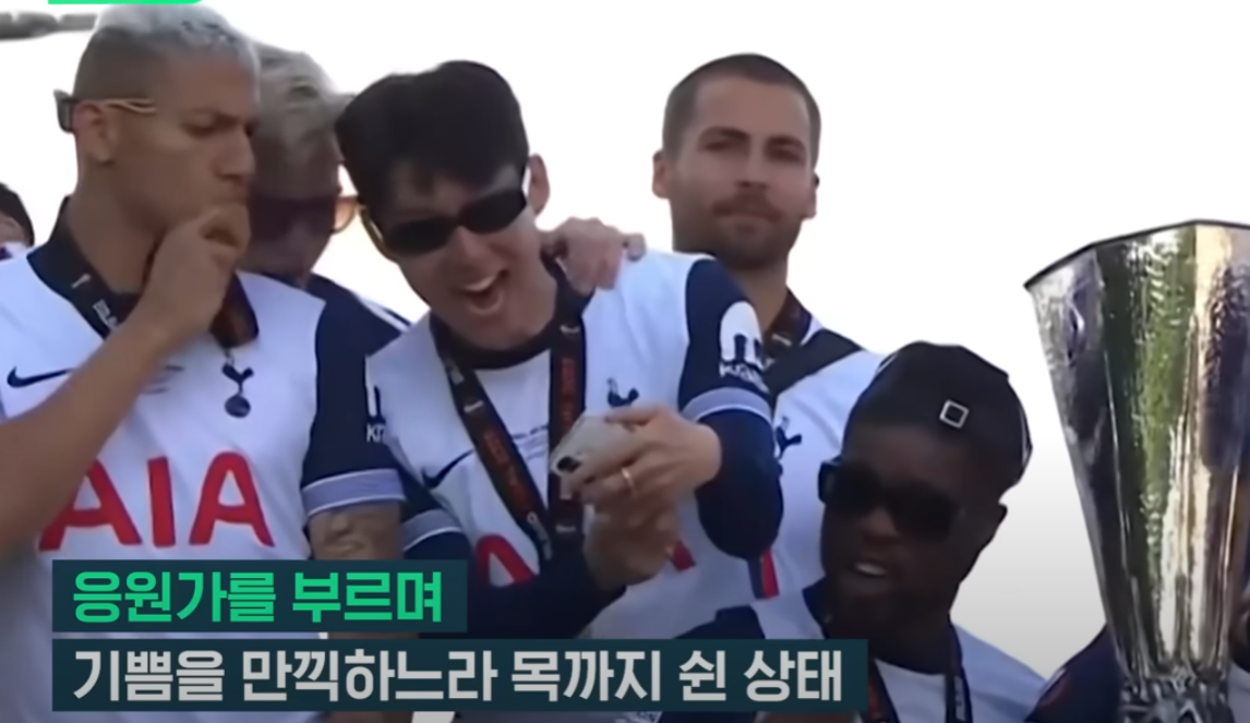 손흥민 유로파 리그 우승 카퍼레이드