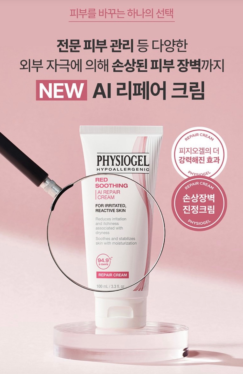 네고왕 LG생활건강