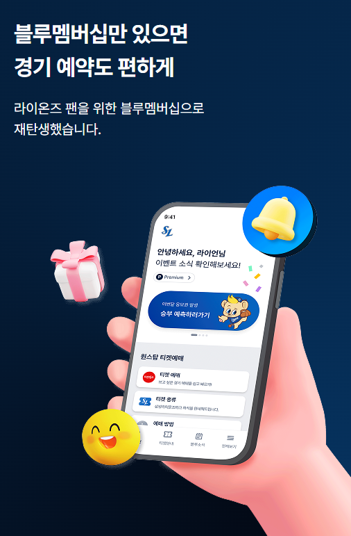블루 멤버쉽 어플 실제 이미지