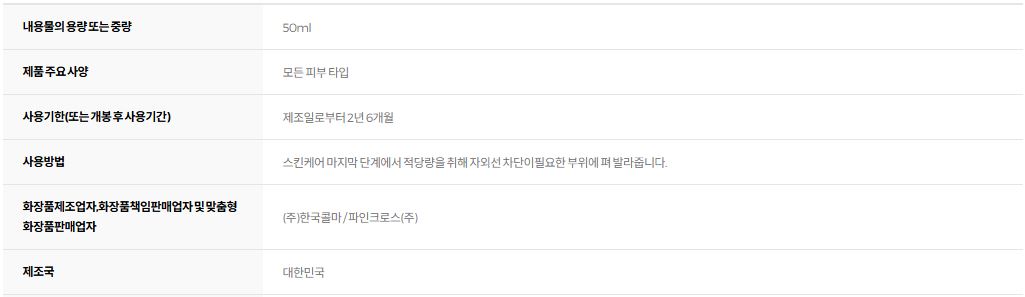 샤이샤이샤이 인조이 더 선 유브이 프로텍션 크림