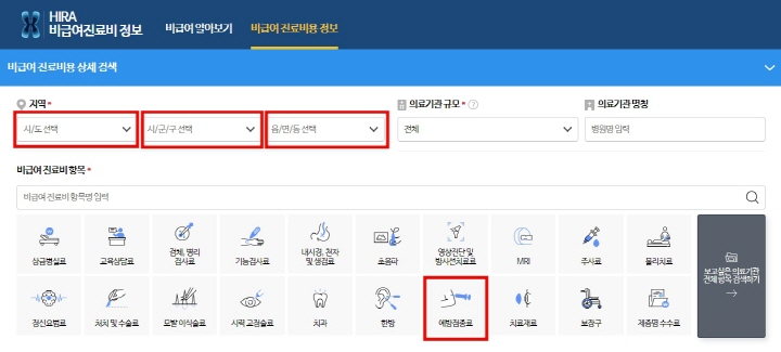 비급여진료비용정보
