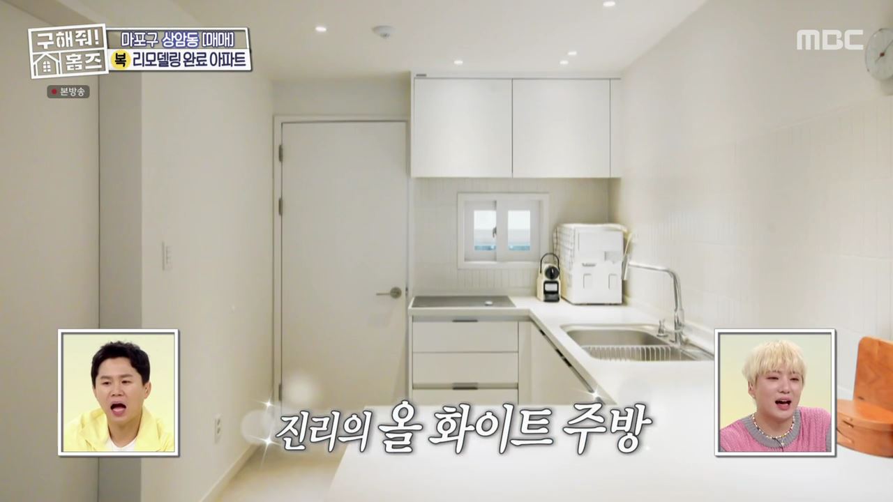 구해줘홈즈 마포구 상암동 리모할 결심 하우스 매물 가격 및 구조 인테리어 리모델링 최종선택 소개