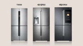 삼성 냉장고 쿠팡에서 싸게 사는 방법 정리_3