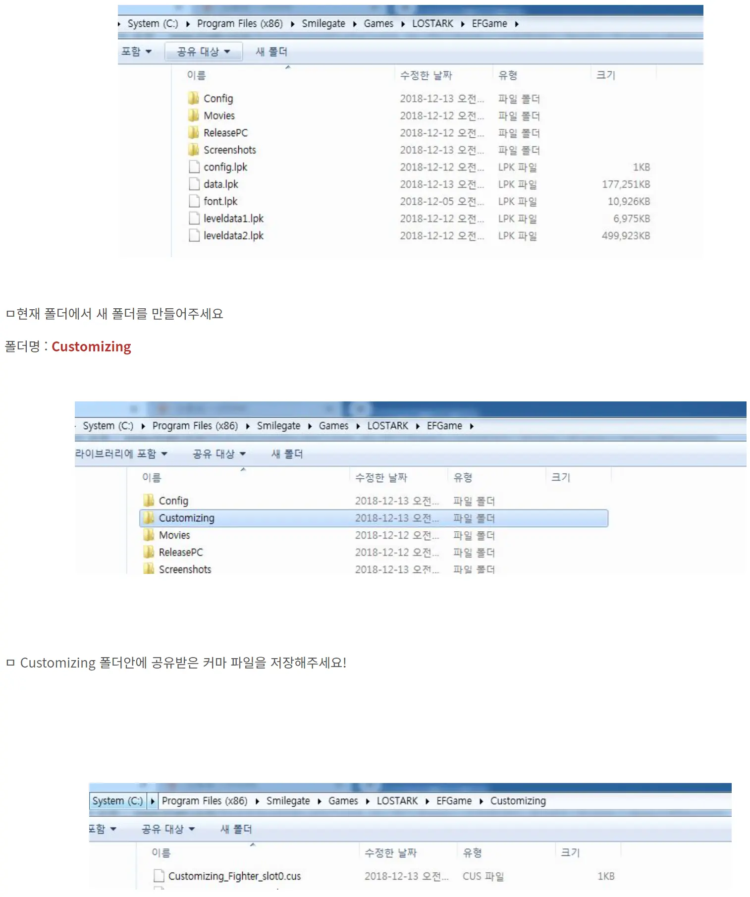 로스트아크 커마 적용 방법