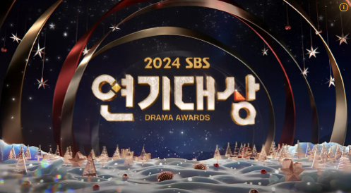 2024 SBS 연기대상 시청방법 중계