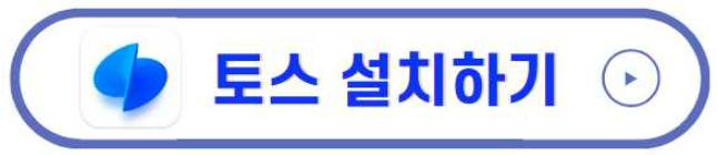 토스말복