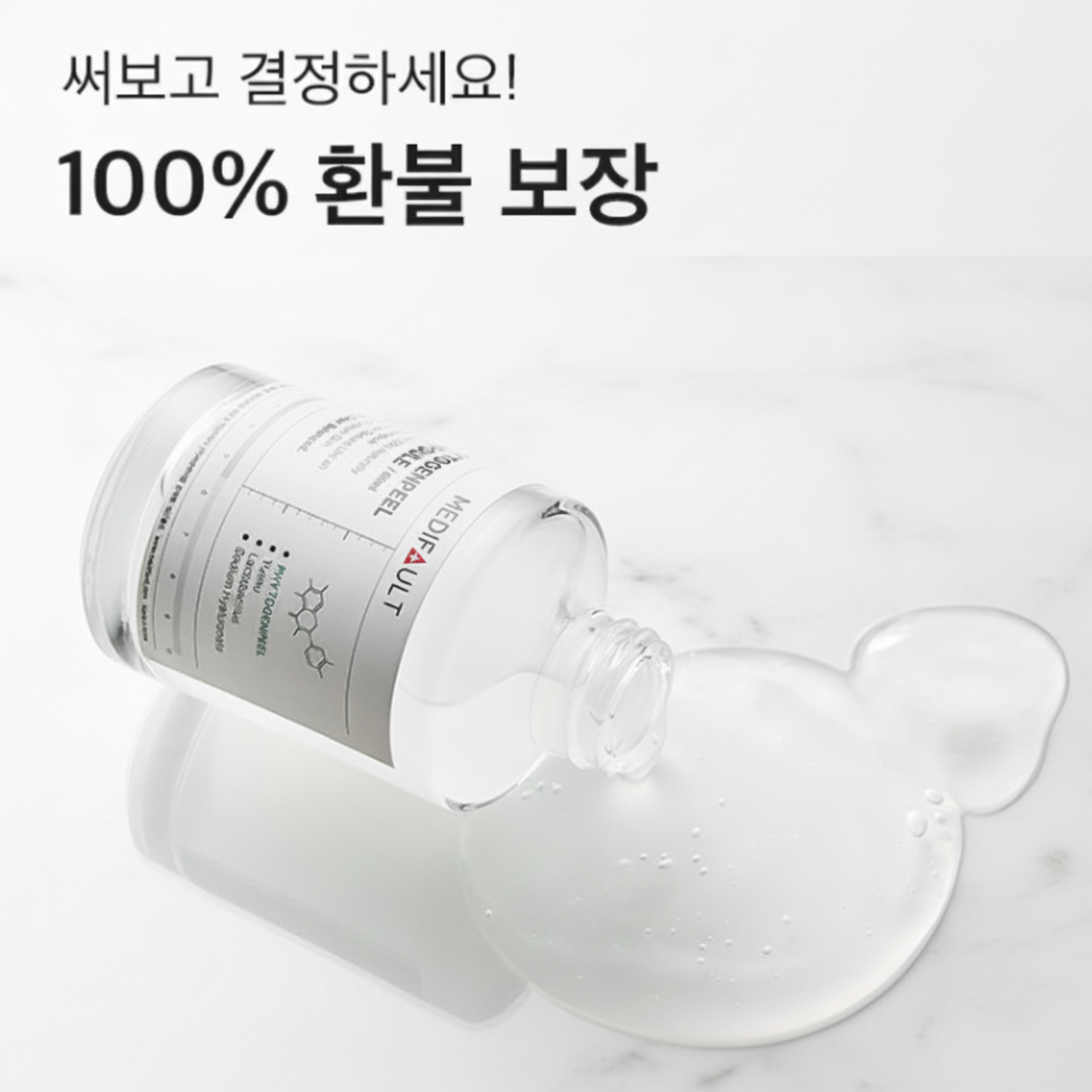 메디풀토 피토젠필 앰플