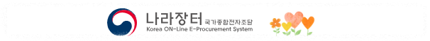 차세대나라장터로 이동하기