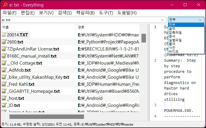 Everything_필터