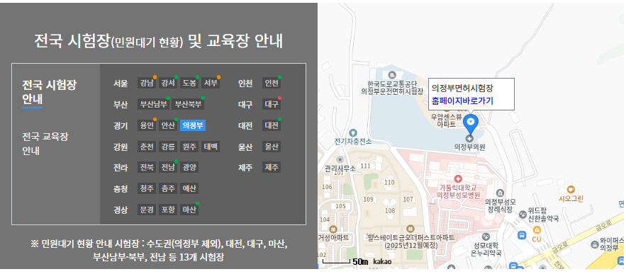 운전면허 적성검사와 갱신, 건강검진 연동으로 10분 만에 끝내는 비법