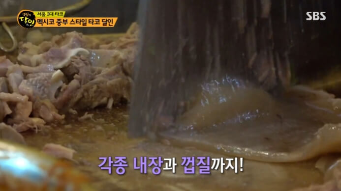 돼지내장껍질