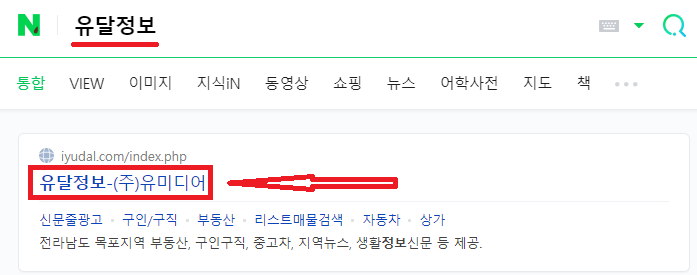 유달정보-홈페이지-검색
