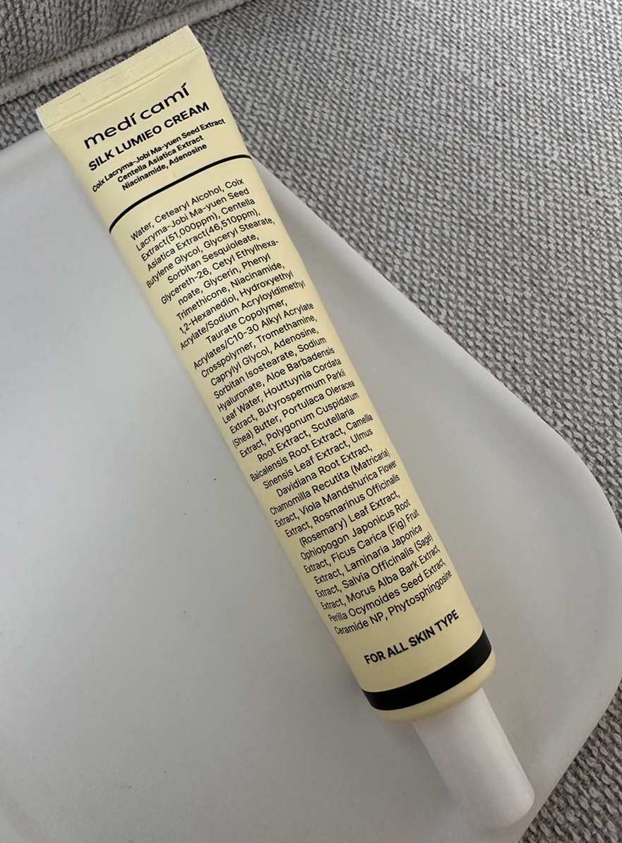 메디카미 실크 루미어 크림 내돈내산 후기
