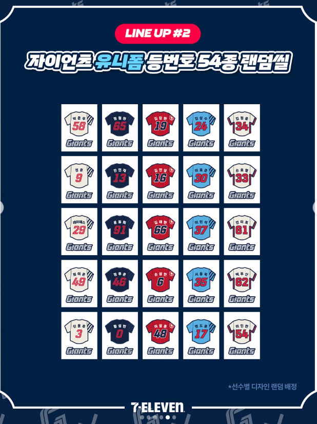 롯데 스티커 포인트