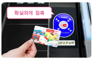 개찰구-들어갈때-파스모를-인식시키는-사진