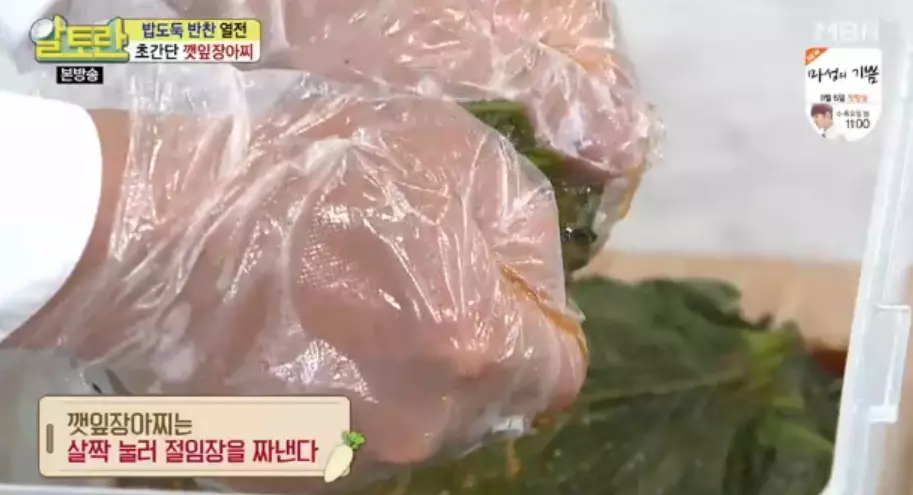 깻잎장아찌