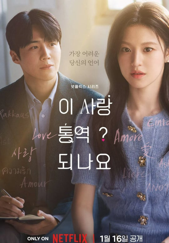 남자여자 주인공 사진과 제목