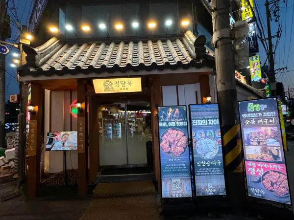 생생정보 우와한 식당 숯불돼지목뼈구이