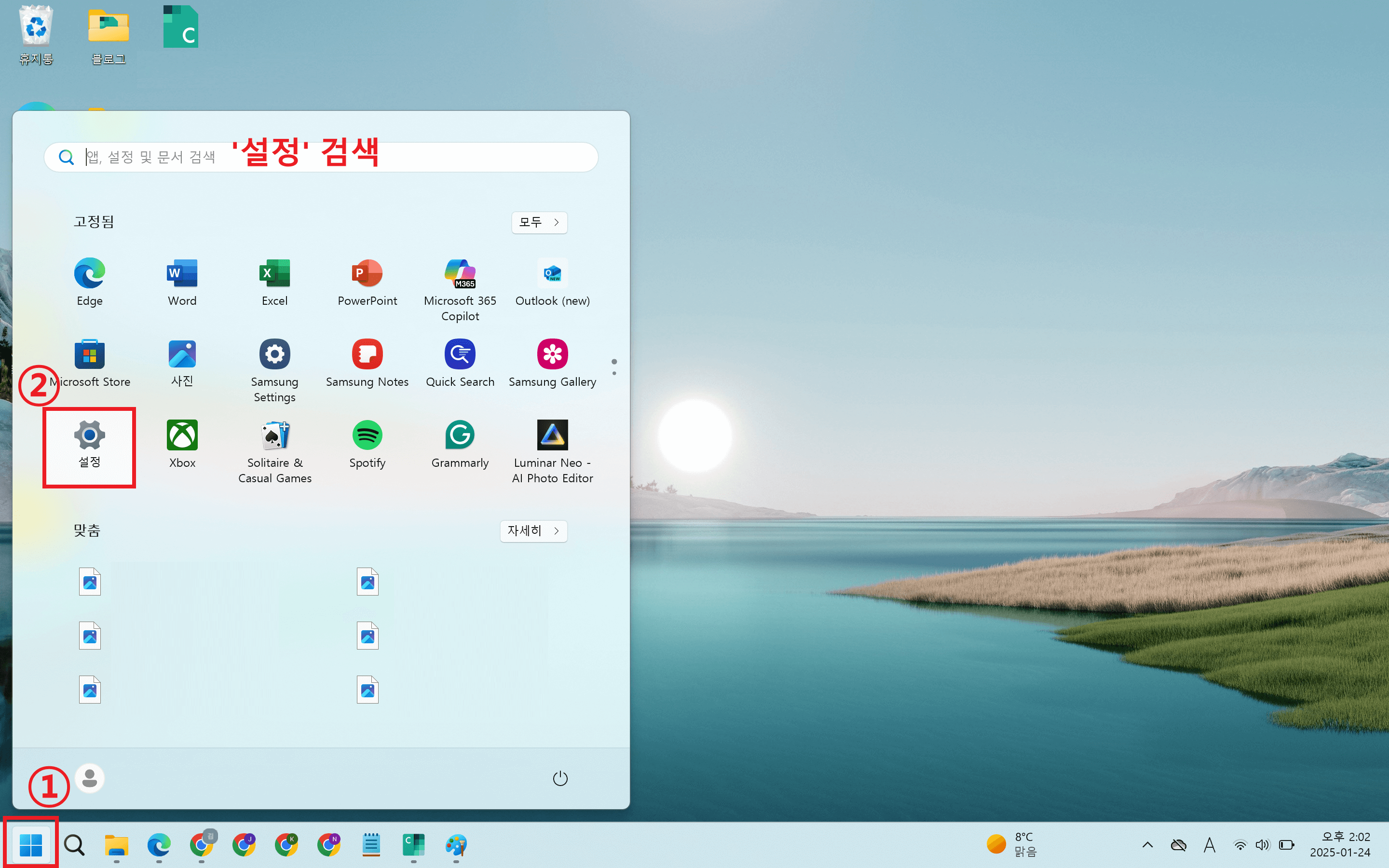 작업표시줄에 바탕화면 바로가기 만들기